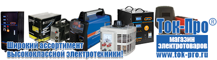 Энергия Hybrid - Магазин стабилизаторов напряжения Ток-Про в Нальчике