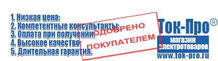 Автотрансформаторы (ЛАТРы) - Магазин стабилизаторов напряжения Ток-Про в Нальчике
