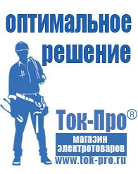 Магазин стабилизаторов напряжения Ток-Про Стабилизаторы напряжения однофазные 10 квт цена в Нальчике