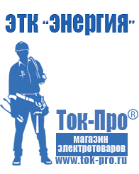 Магазин стабилизаторов напряжения Ток-Про Стабилизатор напряжения трёхфазный 15 квт в Нальчике